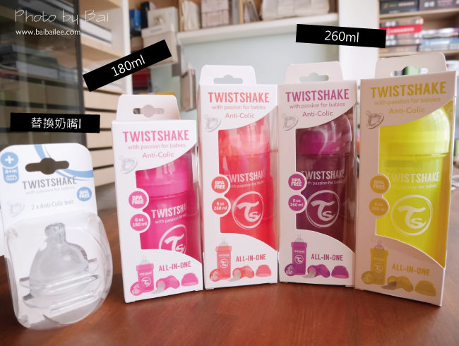 [啾團] 瑞典Twist shake時尚彩虹奶瓶安全無毒又防脹氣的超吸睛時尚奶瓶