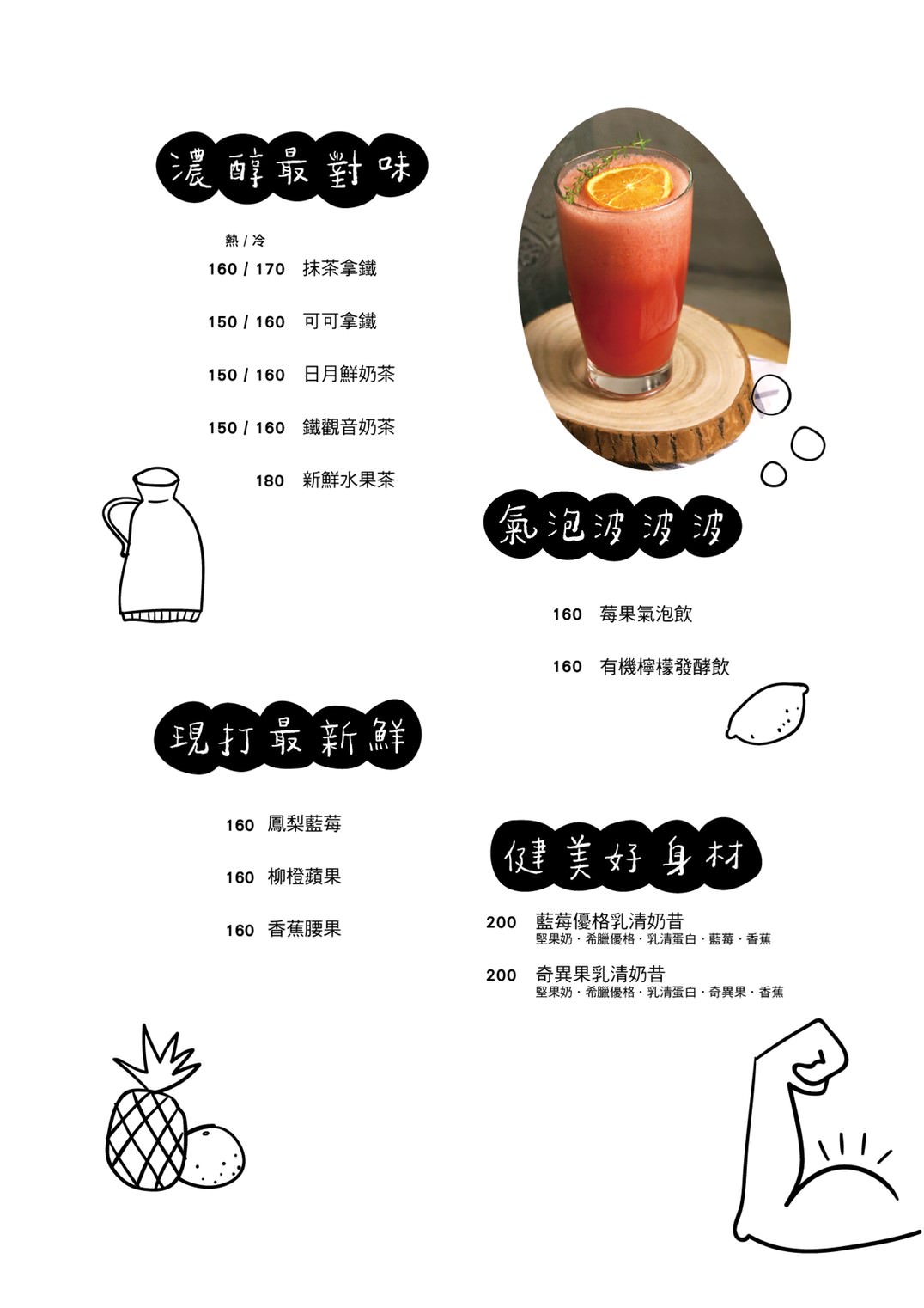 [台北士林天母] 拓樸本然咖啡店Topo+ cafe’.天然手作無添加吃得安心又健康的早午餐(菜單價錢)