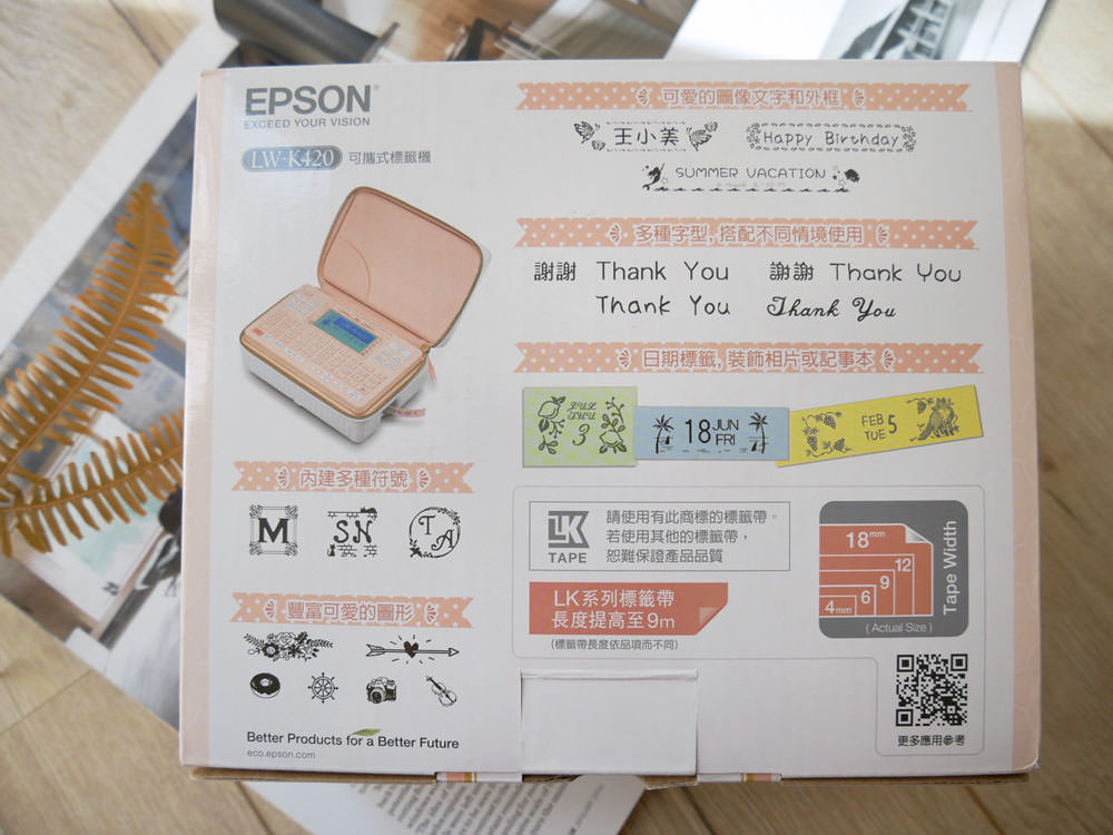 [啾團] Epson標籤機想印就印.發揮創意讓家中東西好找卻同時擁有設計感-Epson LW-K420 夢幻美妝標籤機