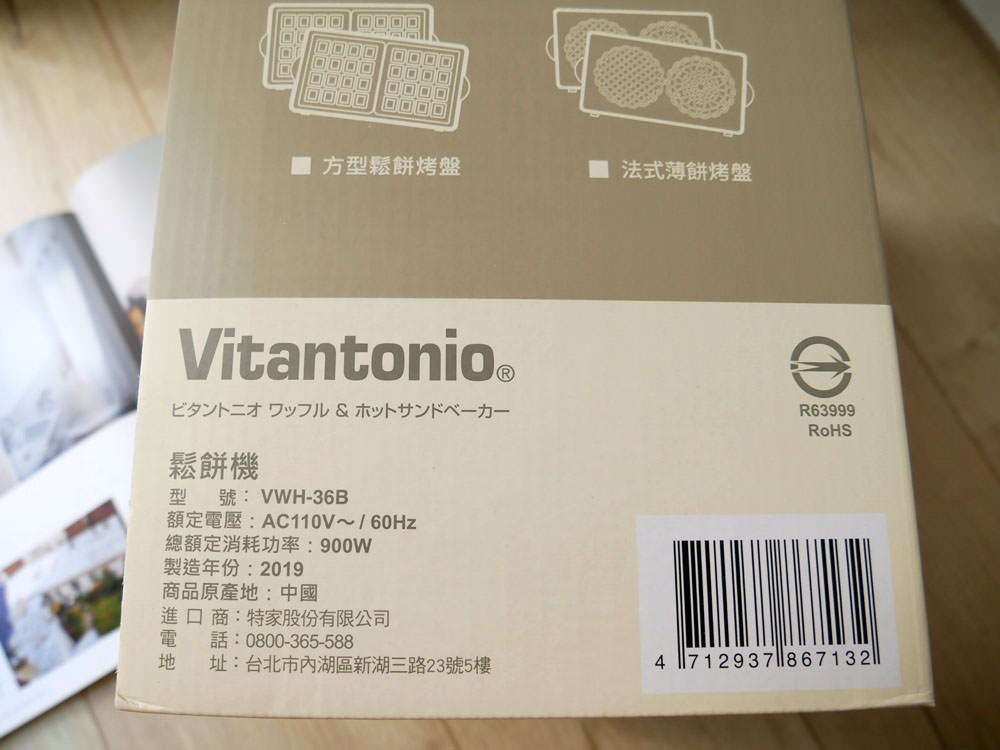 [啾團] 做早餐點心的夢幻機!全新2020日本Vitantonio小V鬆餅機奶油白VWH-36B.媽媽們廚房的夢幻逸品!一機五盤