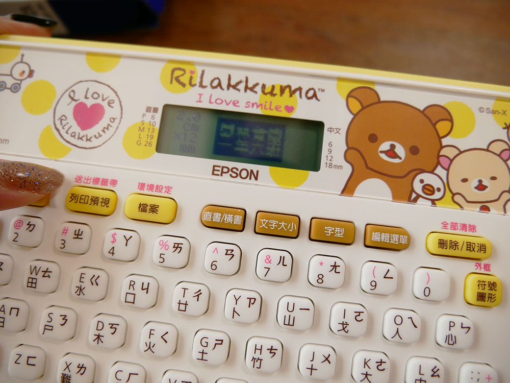 [啾團] 超可愛的拉拉熊Epson標籤機!開學必備.姓名貼/生活必備好物-Epson LW-K200RK 拉拉熊懶萌標籤機