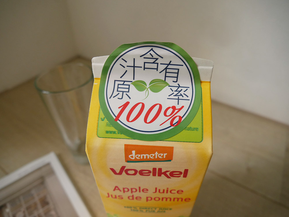 [啾團] 德國Voelkel有機果汁大人小孩都適合!讓身體補充滿滿維生素的好喝果汁(Voelkel有機維他ACE綜合果汁/黑棗汁/ 蘋果原汁)