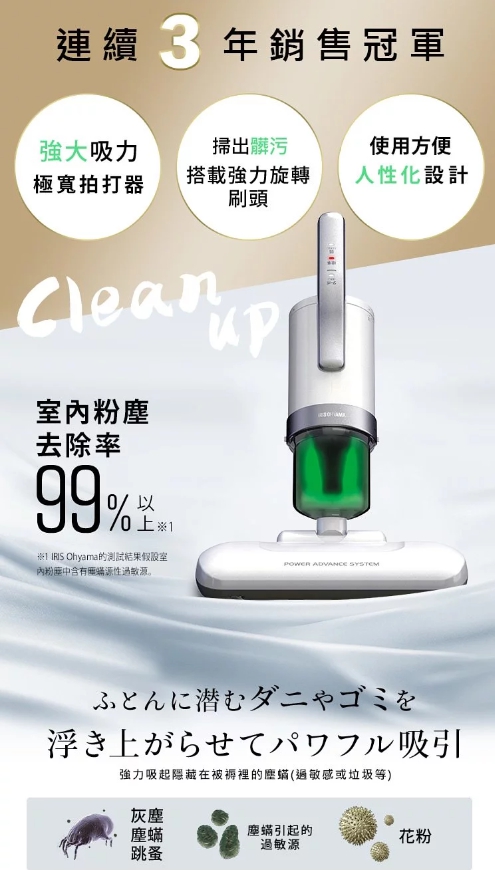[啾團] 實測過敏人的居家清潔好幫手!對抗塵蟎.日本最夯IRIS雙氣旋偵測除蟎清淨機 HEPA13銀離子限定版 IC-FAC4史上最強 - 大拍5.0(第九波)