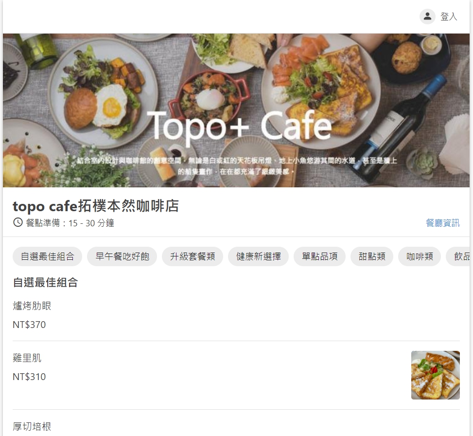 iCHEF推薦功能，線上點餐可以加入餐點圖片