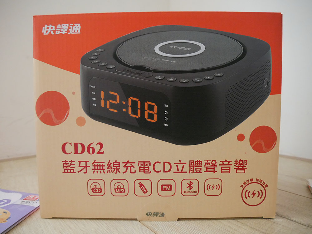 [啾團] Abee快譯通-藍牙無線充電立體聲音響(CD62)超多功能CD播放器推薦(可放CD/接藍芽/無線充電)