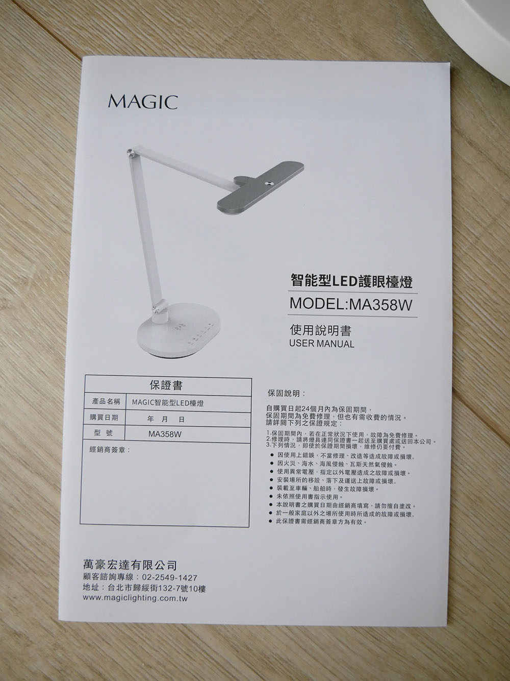 [啾團] MAGIC護眼檯燈選擇.從小保護小朋友的靈魂之窗(學習型雙臂LED護眼臂燈MA1136/大視界LED護眼檯燈MA328/工作型LED護眼臂燈MA523)