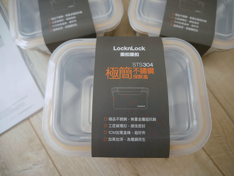 [啾團] 樂扣樂扣LocknLock台灣熱銷最紅保鮮盒,加碼木纖維抗菌止滑砧板