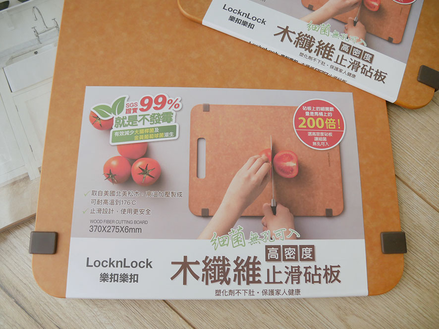 [啾團] 樂扣樂扣LocknLock台灣熱銷最紅保鮮盒,加碼木纖維抗菌止滑砧板