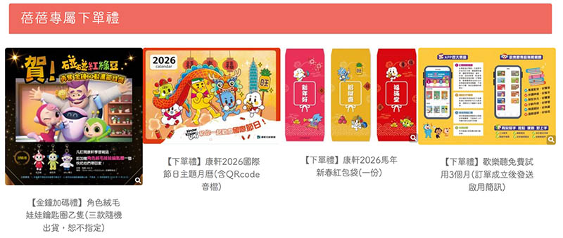 [啾團] 康軒學習雜誌-為國小的孩子量身訂做,陪伴孩子閱讀生活、認識世界的有趣讀物