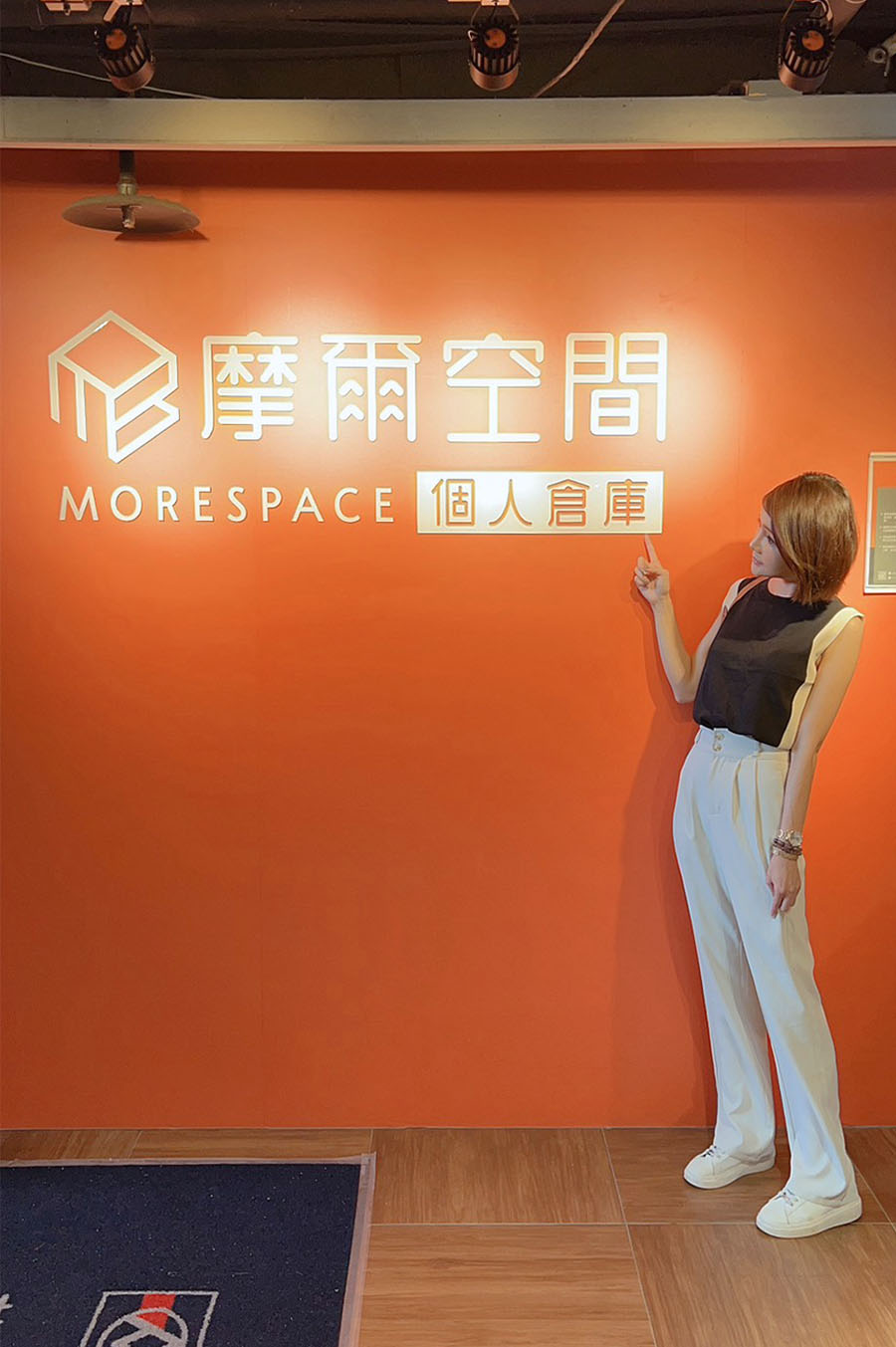 [分享] 摩爾空間Morespace,別讓家中變倉庫,釋放家裡的生活空間,家更寬廣舒適