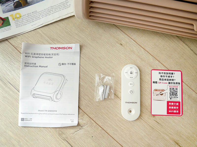 [啾團] 法國THOMSON-WIFI石墨烯浴臥兩用壁掛暖風機,洗澡前用手機開啟!不怕冷冷,毛巾不發臭