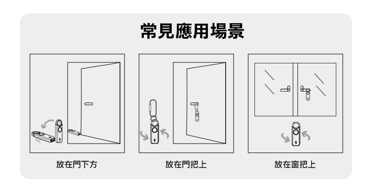 [啾團] 超強隨身警報器,旅行外出守護者,結合高頻率以及燈光,讓外出更安全