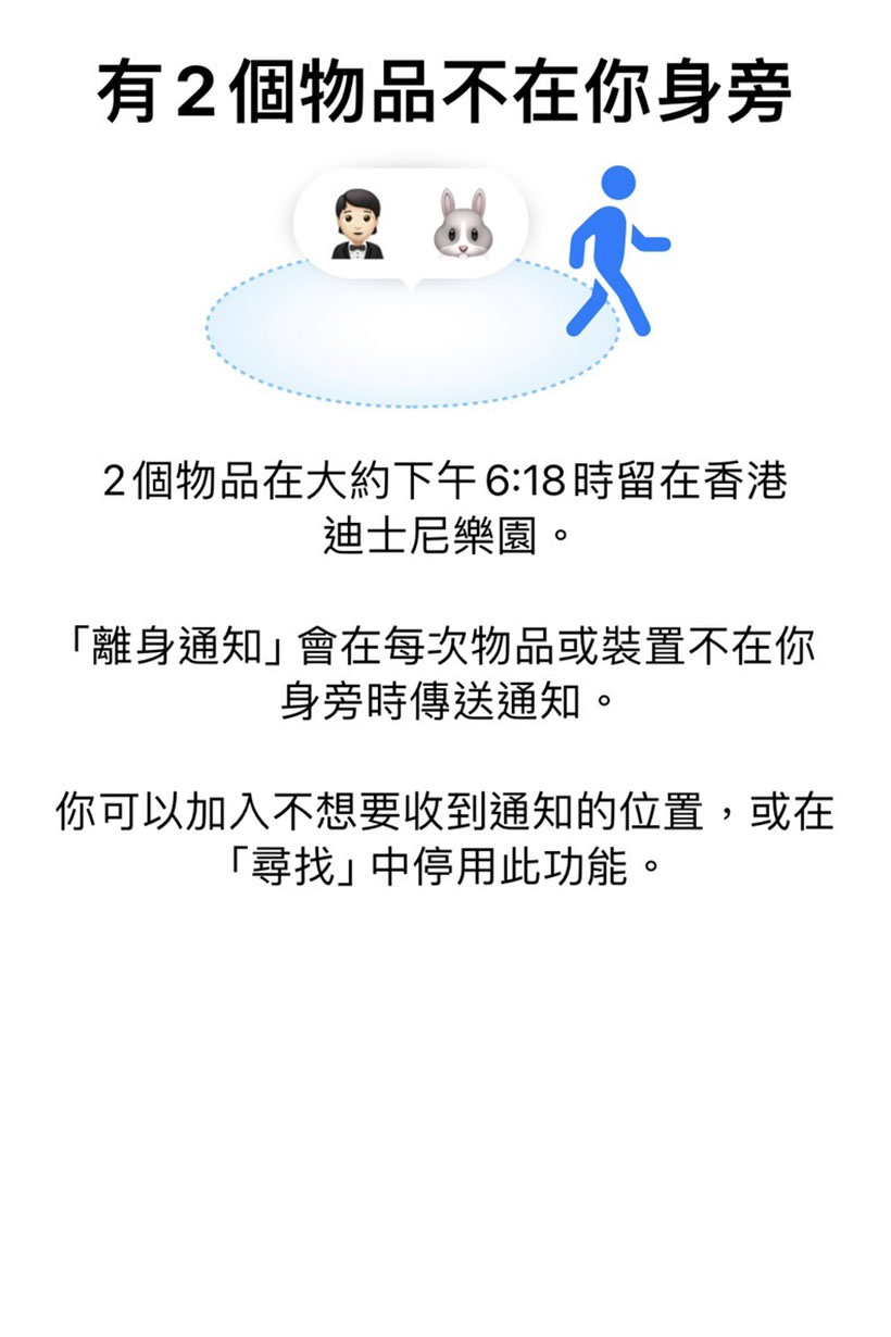 [啾團] 超強iFind全球定位器,小孩及重要物品的守護者,電池可續航8-12個月