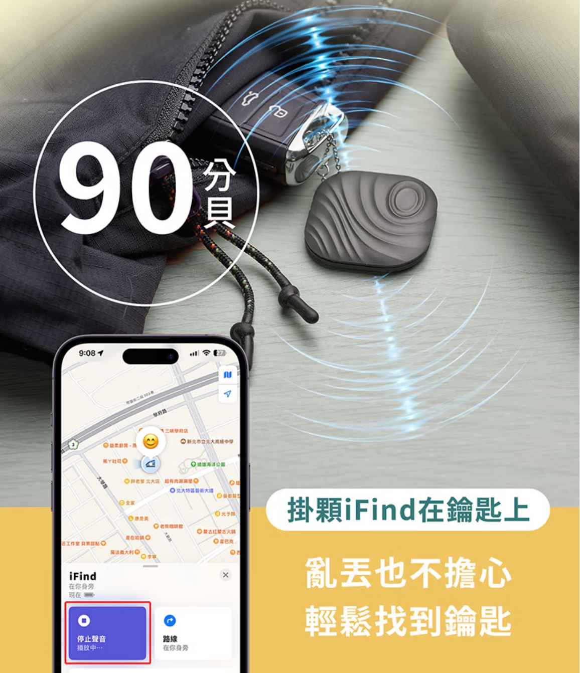 [啾團] 超強iFind全球定位器,小孩及重要物品的守護者,電池可續航8-12個月