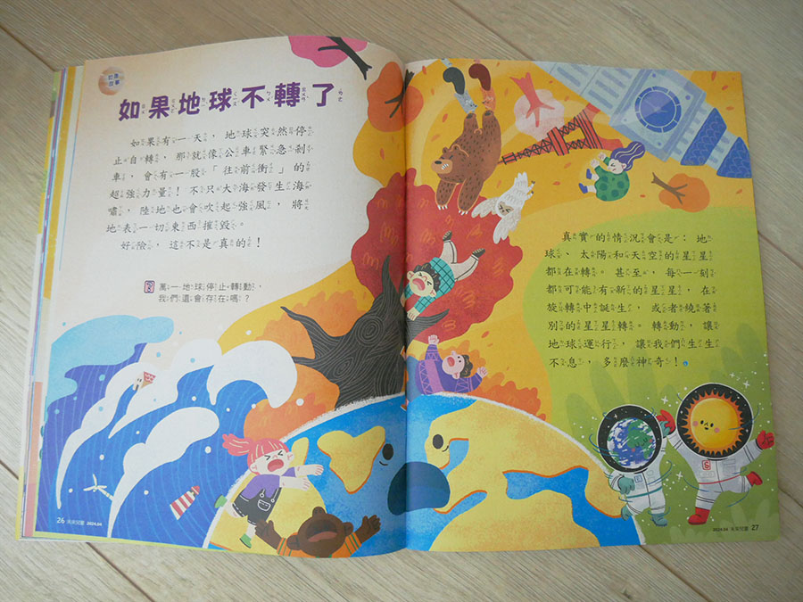 [啾團] 兒童雜誌,未來兒童/未來少年,培養小朋友閱讀力!增長知識的好幫手(榮獲多屆金鼎獎的好雜誌)(買2年送2年超殺團!)