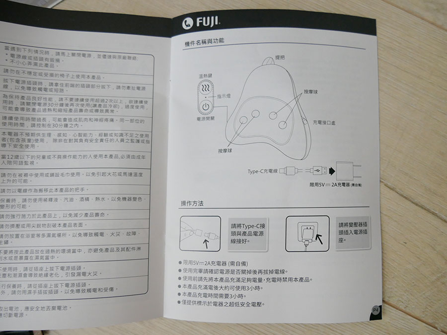 [啾團] FUJI 舒心按摩靠墊 最輕便的按摩師,坐著按躺著按都可以(FE-526)