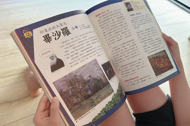 [啾團] 兒童雜誌,未來兒童/未來少年,培養小朋友閱讀力!增長知識的好幫手(榮獲多屆金鼎獎的好雜誌)(買2年送2年超殺團!)