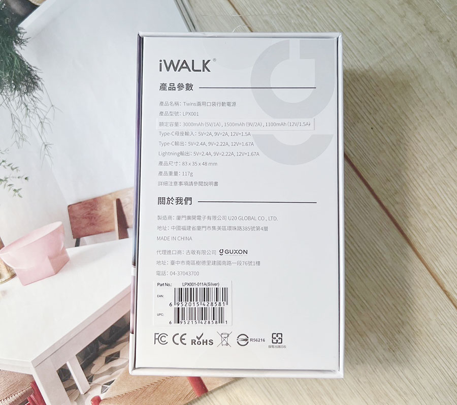 [啾團 ]iWalk Pro 直插式快充行動電源(4900mAh)不被線干擾跟束縛的超輕巧行動電源(加開手機背帶/藍芽耳機/快充頭/線)