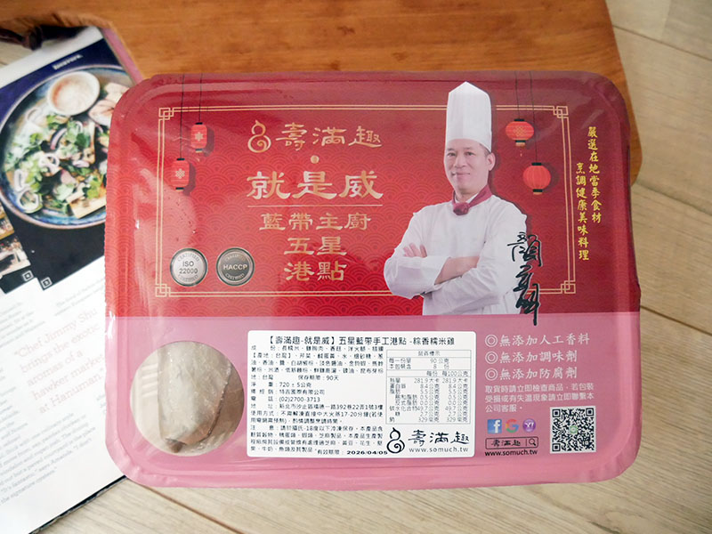 [啾團] 壽滿趣就是威.在家就可以吃到超好吃的藍帶五星私房港點,宅配美食港式點心推薦(壽滿趣流沙包/魚子燒賣/紙包荷葉飯 /豉汁蒸排骨)加開年菜