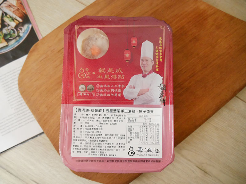 [啾團] 壽滿趣就是威.在家就可以吃到超好吃的藍帶五星私房港點,宅配美食港式點心推薦(壽滿趣流沙包/魚子燒賣/紙包荷葉飯 /豉汁蒸排骨)加開年菜