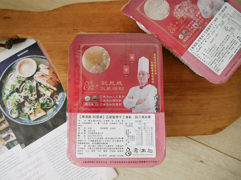 [啾團] 壽滿趣就是威.在家就可以吃到超好吃的藍帶五星私房港點,宅配美食港式點心推薦(壽滿趣流沙包/魚子燒賣/紙包荷葉飯 /豉汁蒸排骨)加開年菜