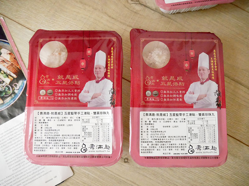 [啾團] 壽滿趣就是威.在家就可以吃到超好吃的藍帶五星私房港點,宅配美食港式點心推薦(壽滿趣流沙包/魚子燒賣/紙包荷葉飯 /豉汁蒸排骨)加開年菜