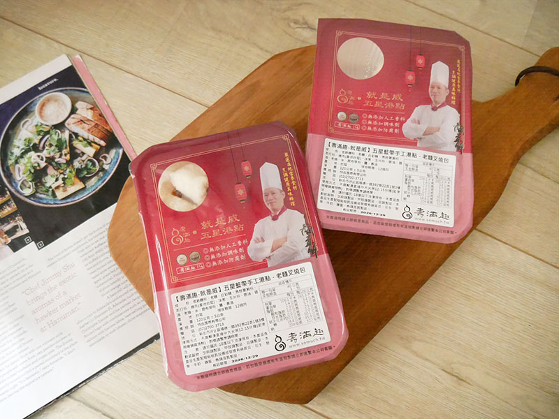 [啾團] 壽滿趣就是威.在家就可以吃到超好吃的藍帶五星私房港點,宅配美食港式點心推薦(壽滿趣流沙包/魚子燒賣/紙包荷葉飯 /豉汁蒸排骨)加開年菜