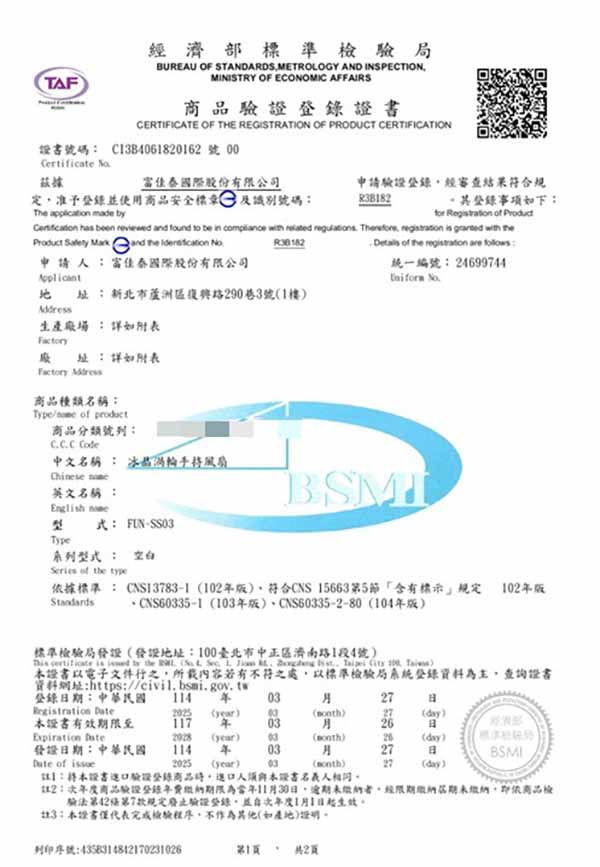 [啾團] 夏天抗暑必備,FUNY冰晶渦輪手持風扇,有顏值又有冰感的超強小風扇