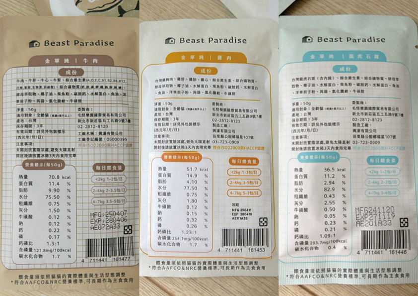 [啾團] 毛怪樂園，心製作毛小孩產品，把營利救更多受虐貓咪送養貓的用心品牌,貓飼料挑選方法分享(貓砂/主食餐包/凍乾鮮糧/凍乾)