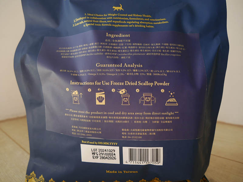 [啾團] 毛怪樂園，心製作毛小孩產品，把營利救更多受虐貓咪送養貓的用心品牌,貓飼料挑選方法分享(貓砂/主食餐包/凍乾鮮糧/凍乾)