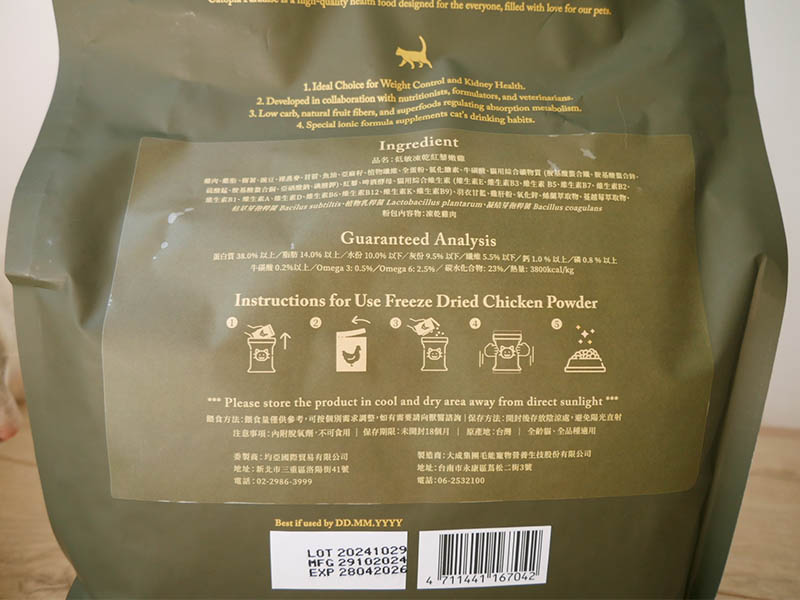 [啾團] 毛怪樂園，心製作毛小孩產品，把營利救更多受虐貓咪送養貓的用心品牌,貓飼料挑選方法分享(貓砂/主食餐包/凍乾鮮糧/凍乾)