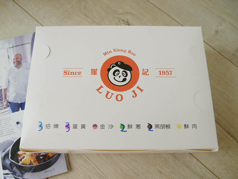 [啾團] 嘉義民雄不只有鬼屋，還有有名的羅記民雄肉包跟蘿蔔糕