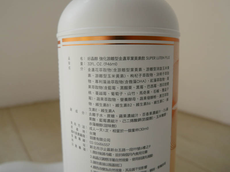 [啾團] 純淨之羽 Pure Yu,會讓我一買再買,恨不得把家裡櫃子都塞滿的營養品(全家人的葉黃素飲及鈣飲)