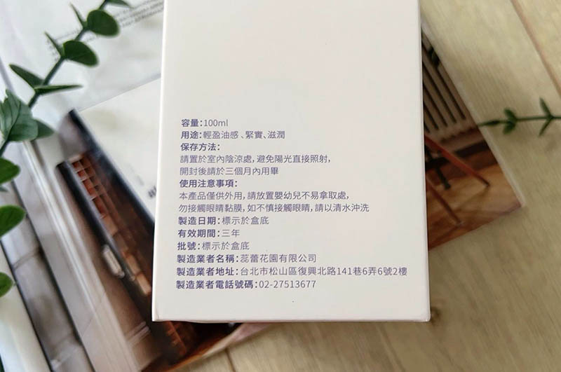 [啾團] 蕊蕾的花園 Rene de Fleur，用香氣和手心的溫度，與自己好好相處的十分鐘