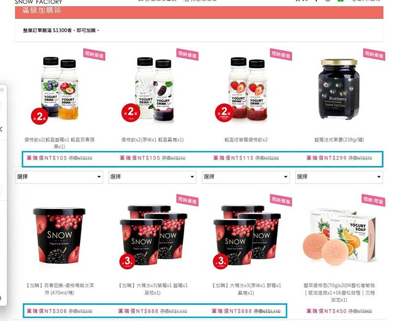 [啾團] SNOW FACTORY雪坊精品優格,吃一次就回不去!優格/果醬/冰淇淋/真希臘優格
