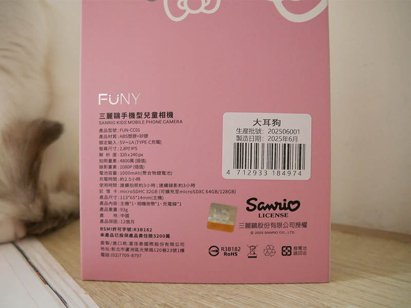 [啾團] FUNY三麗鷗正版授權!手機型兒童相機(大耳狗/酷洛米/帕恰狗)讓小朋友愛不釋手