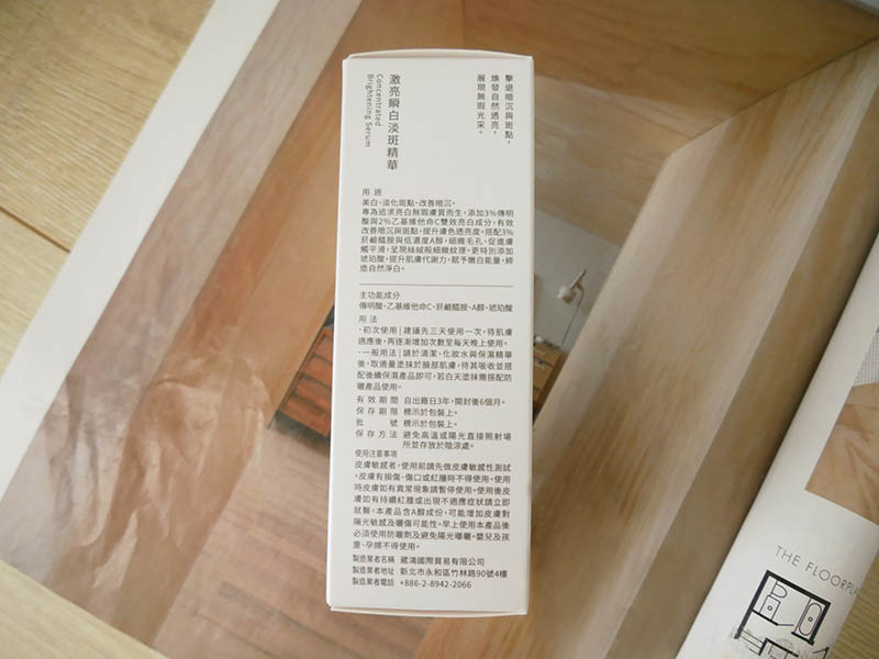 [啾團] IRITA擊退暗沉斑點,在家就能讓自己發亮有感-激亮瞬白淡斑精華/激亮瞬白維他命C面膜