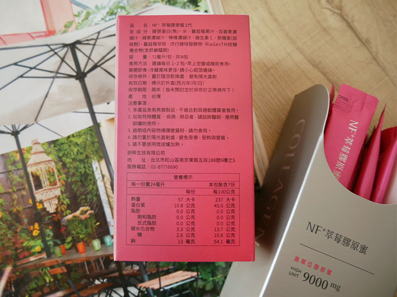 [啾團] 美肌萃-讓美很有感覺,速充滿滿膠原力,NF+萃莓膠原蜜II推薦