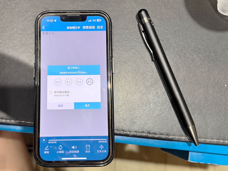 [啾團] 開會不用再抄筆記！Philips 小飛筆 VTR5900 幫你逐字稿＋AI摘要