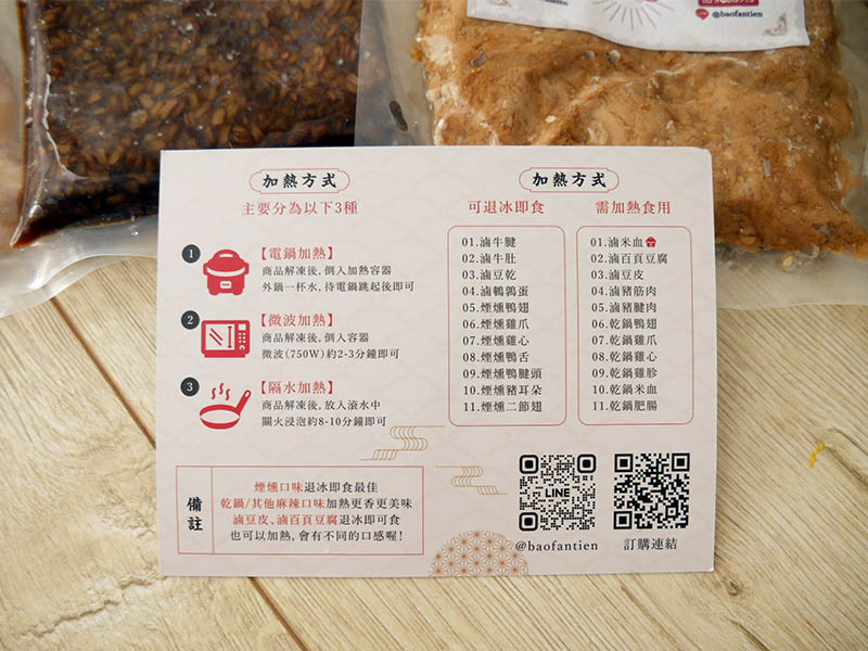 [啾團] 包飯店燻香滷味,滷味控注意！在家隨時都能吃到超好吃的煙燻滷味