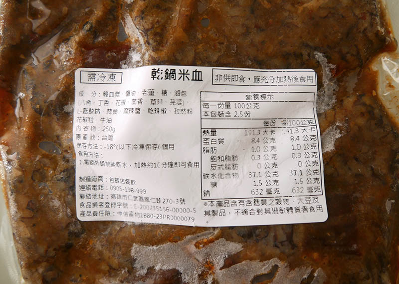 [啾團] 包飯店燻香滷味,滷味控注意！在家隨時都能吃到超好吃的煙燻滷味