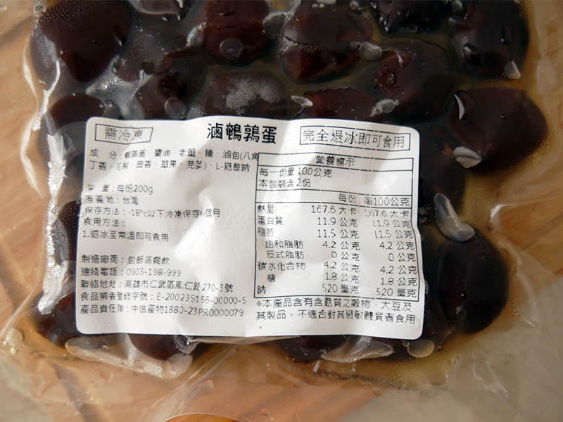 [啾團] 包飯店燻香滷味,滷味控注意！在家隨時都能吃到超好吃的煙燻滷味