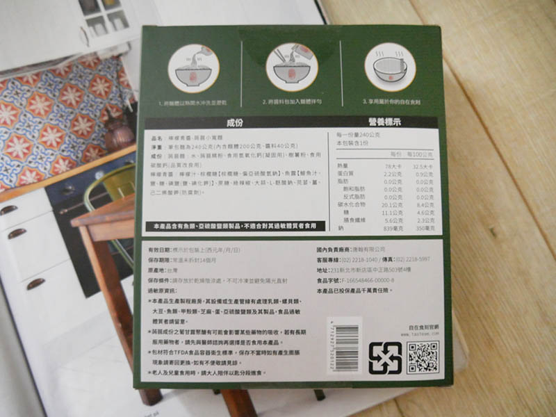 [啾團] 自在食刻低卡蒟蒻麵-無痛創造熱量差,愛吃也能控制熱量！輕鬆享瘦新食刻