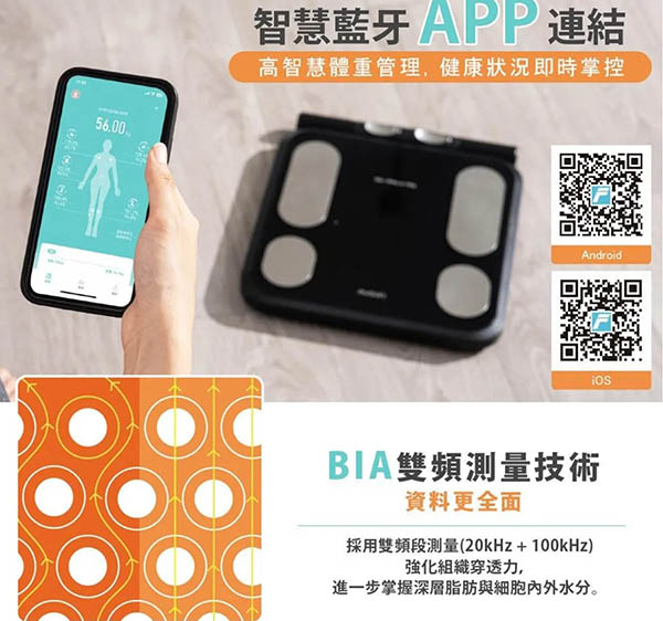 [啾團] 全家人的健康教練AWSON 八電極體脂計，平價卻超專業!CP值超高