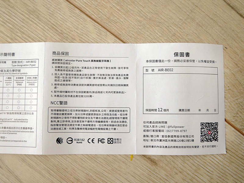 [啾團] 顏值爆表又超聰明！CP值超高 aircolor Pure Touch 真無線藍牙耳機