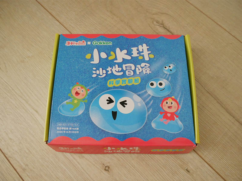 [啾團] 康軒學習雜誌-為國小的孩子量身訂做,陪伴孩子閱讀生活、認識世界的有趣讀物