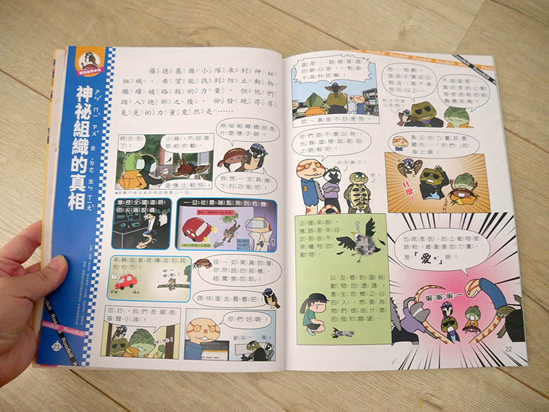 [啾團] 康軒學習雜誌-為國小的孩子量身訂做,陪伴孩子閱讀生活、認識世界的有趣讀物