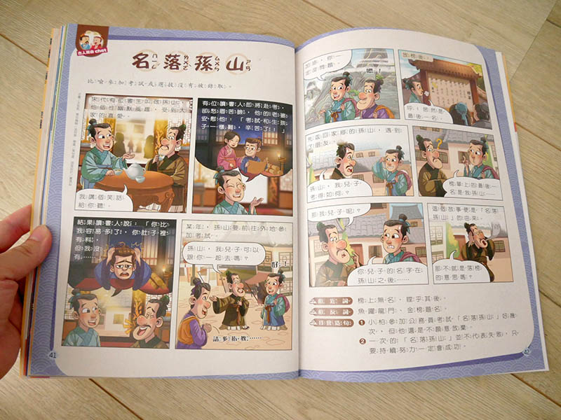 [啾團] 康軒學習雜誌-為國小的孩子量身訂做,陪伴孩子閱讀生活、認識世界的有趣讀物