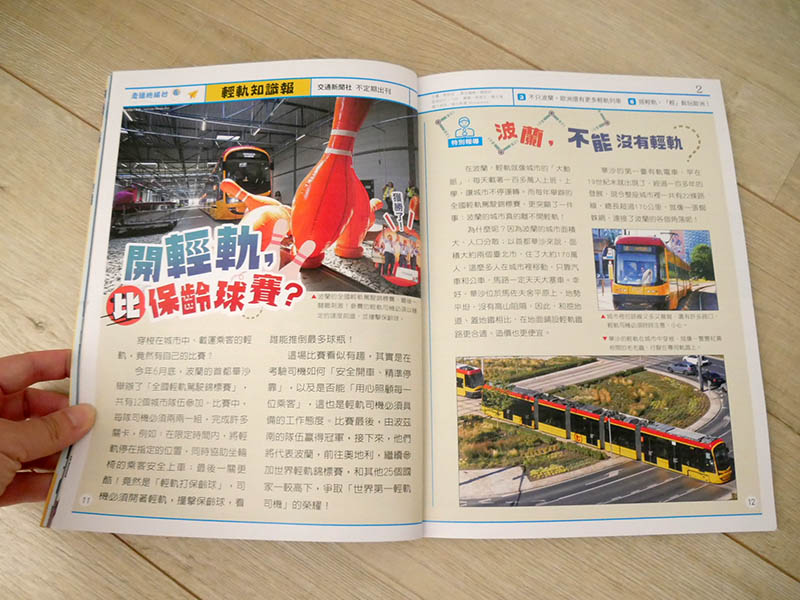 [啾團] 康軒學習雜誌-為國小的孩子量身訂做,陪伴孩子閱讀生活、認識世界的有趣讀物