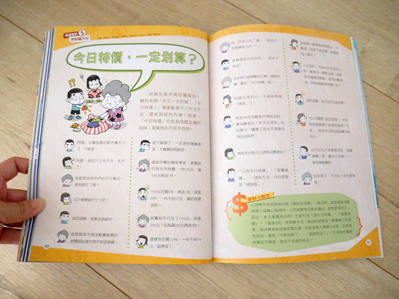 [啾團] 康軒學習雜誌-為國小的孩子量身訂做,陪伴孩子閱讀生活、認識世界的有趣讀物